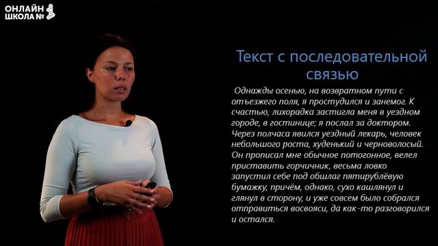 Способы связи предложений в тексте. Видеоурок 27. Русский язык 6 класс