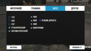 Играю в кар паркинг