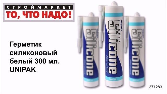 Герметик силиконовый белый 300 мл. UNIPAK, купить герметик силиконовый сантехнический для швов
