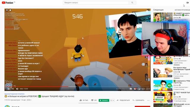 РОМУЛЯ СМОТРИТ ДАНКАР – ? я больше не играю в РОБЛОКС ✅ прошел *БАШНЮ АДА* (ну почти) смотреть онлайн