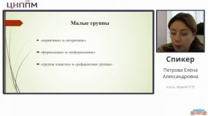 Понятие группа, групповое взаимодействие, его особенности, принципы построения
