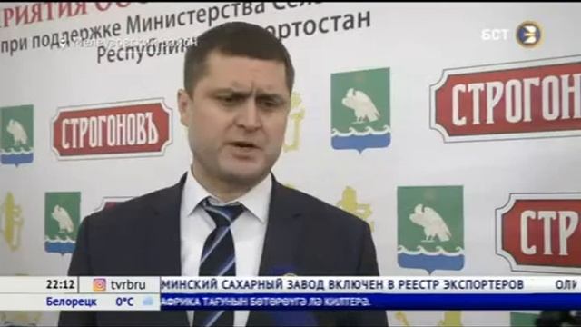 В Башкирии открылось новое производство по переработке мяса смотреть онлайн