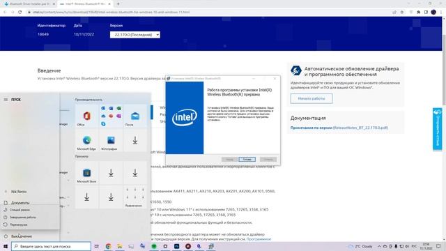 Устранение ошыбки драйвера Bluetooth смотреть онлайн