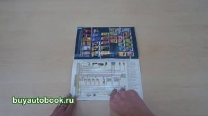 Схема электрооборудования Газ 3110