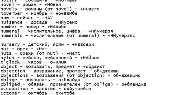 3 2000 английский слов базового уровня skypeteacher.net смотреть онлайн