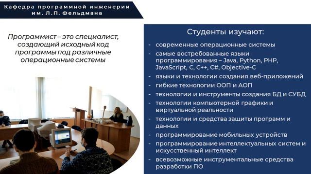 Программная инженерия