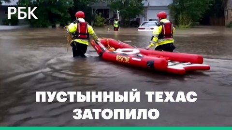 Могилы в воде, затопленные дома, разрушенные дороги: кадры мощного наводнения в Техасе