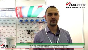 ITALTECH на 20-ой Международной выставке Цемент-бетон, Сухие смеси. Экспоцентр на Красной Пресне.