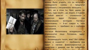 Ф Достоевский Роман Идиот 1 часть 10 глава