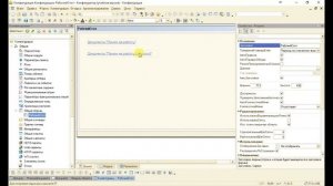 Табличная часть документа 1С (часть 2)