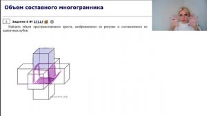 Пространственный крест / СТЕРЕОМЕТРИЯ / Задача из ЕГЭ #27117