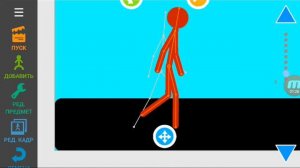 Урок по анимации шага