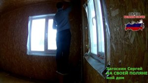 исправляю свои косяки в сип доме продувает углы очень маленькие щели буду запенивать