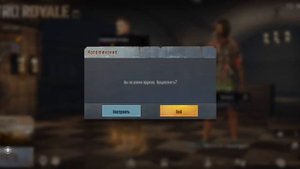 обмен в слепую, метро рояль