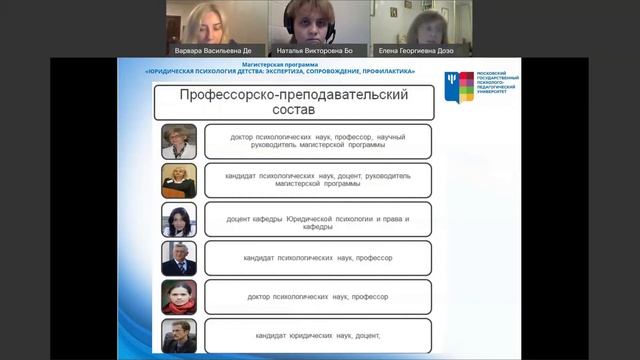 Магистратура 