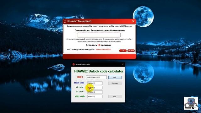 Как разлочить модем смотреть онлайн