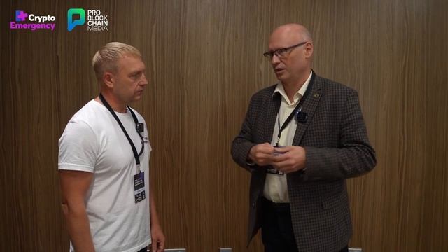Бражников Александр / PRO BLOCKCHAIN MEDIA MEETUP 2023 / Ян Кривоносов