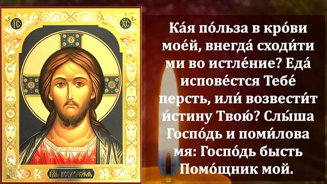 РАДИ БОГА СКАЖИ ЭТИ СЛОВА! Сверх Сильная Молитва Господу! Иисусова молитва! Православие