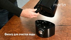 Увлажнитель воздуха MARTA MT-2371
