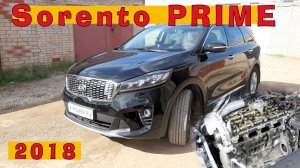 KIA Sorento PRIME 2018: Капитальный ремонт ДВС!