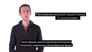 Заготовка силоса