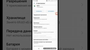 как заделать много памяти на Honor 7а 2 способа