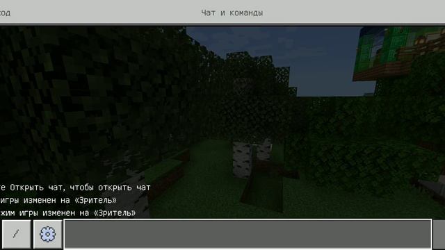 как перейти в режим наблюдателя в minecraft (тут ответ) смотреть онлайн