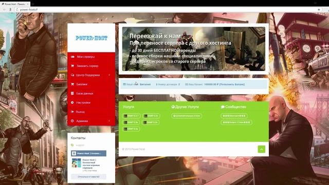 Бесплатный хостинг серверов SA:MP(Не работает) Скачать в HD смотреть онлайн