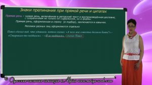Знаки препинания при прямой речи и цитатах. Что такое прямая речь? Прямая речь в предложении