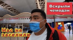 Египет!!! Шарм эль Шейх!!! Нас НЕ ЗАСЕЛИЛИ !!! Что делать? Вскрыли чемодан!!!  Зачем тест...