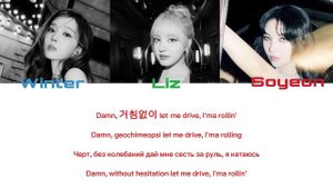 SOYEON (G)I-DLE X WINTER aespa X LIZ IVE 'NOBODY'ПЕРЕВОД РУССКИЙ/АНГЛИЙСКИЙ/КИРИЛЛИЗАЦИЯ ROM/RUS/EN