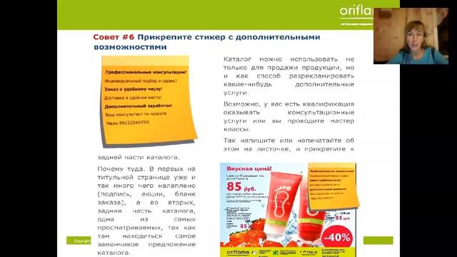 как сделать каталог индивидуальным смотреть онлайн