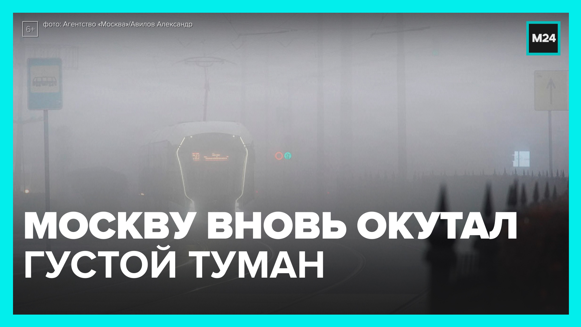 Внезапно деревню окутал густой туман управление. Туман в октябре. туман в москве кальян мем.