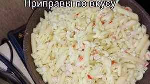 ЧТО ГОТОВЛЮ НА ОБЕД. ПРОСТО И БЮДЖЕТНО. МАКАРОНЫ С КРАБОВЫМИ ПАЛОЧКАМИ.