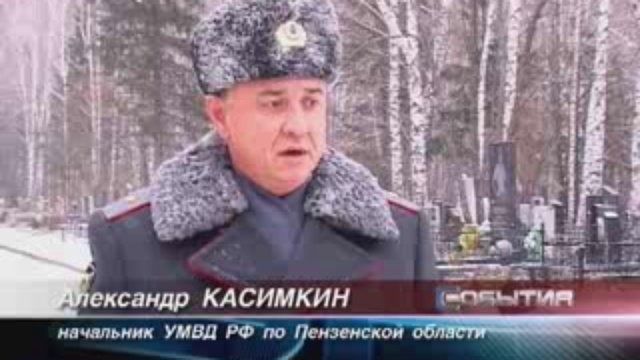 полиция