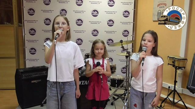 РОСПРОФЖЕЛ Алина, Милана и Диана Гороховы  - Мама