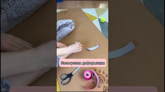 Вальгус спот. Косточка на стопе. Плоскостопие. Асимметрия лица. #массажлица #омоложениелица