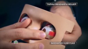 Бионический глаз вернул зрение незрячему пациенту