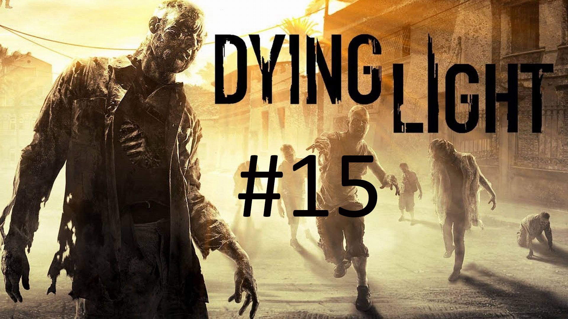 Прохождение Dying Light - Часть 15 (кооператив)
