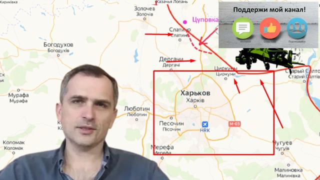 Что это было! Началось окружение Харькова