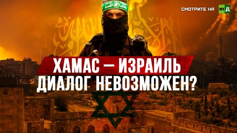 Для ХАМАС нашей страны не существует. Экс-министр юстиции Израиля — о конфликте на Ближнем Востоке