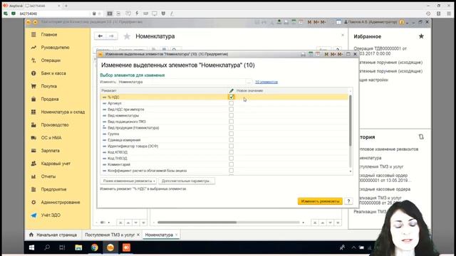 Полезные фишки в 1С для удобства работы бухгалтера смотреть онлайн