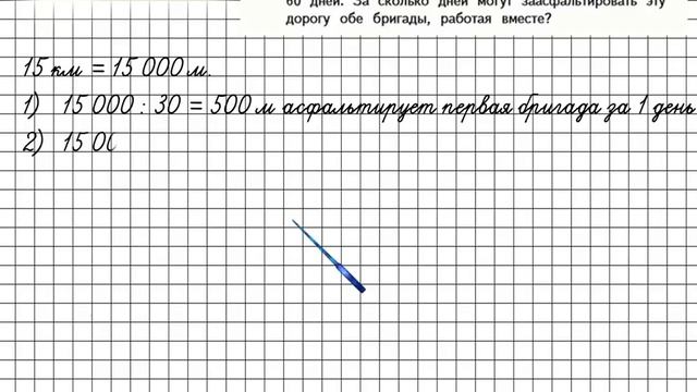 Страница 76 Задание 311 – Математика 4 класс (Моро) Часть 2 смотреть онлайн