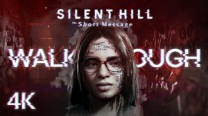 Silent Hill: The Short Message - Полное Прохождение на русском