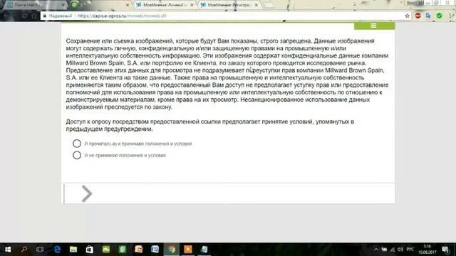 Как заработать в интернете. Выпуск 2. Сайт Моё Мнение