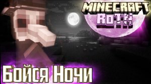 НАЧАЛО Выживание в RoTN Minercraft - СТРИМ
