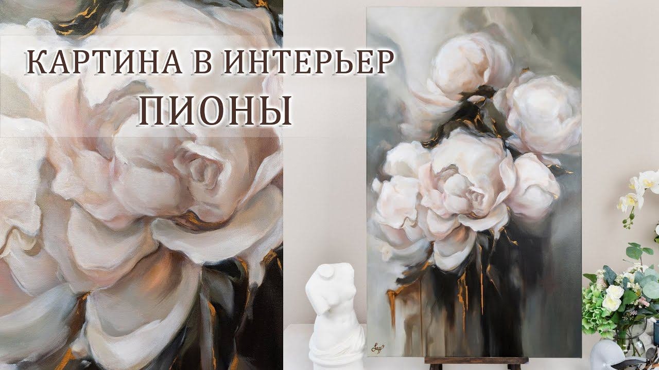 Абстрактные пионы маслом большая картина с цветами - Large Abstract Peony Oil Painting Original Art