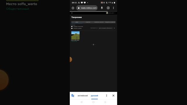 как сделать геймпасс на телефоне. 2023год, Roblox:3 смотреть онлайн