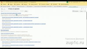 Больничный во время отпуска в 1С ЗУП (новый механизм начиная с релиза 3.1.14)