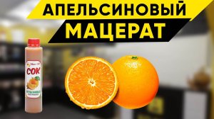 Апельсиновый самогон